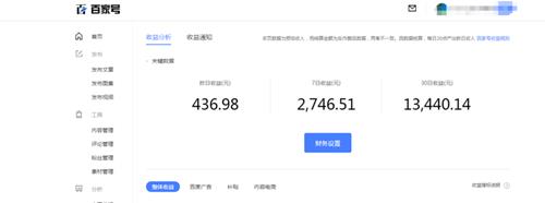 凯哥自媒体百家号全套实战赚钱教程