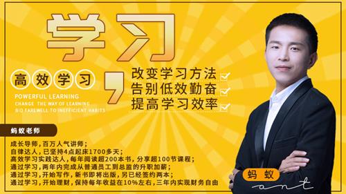 高效学习——改变学习方法,告别低效勤奋