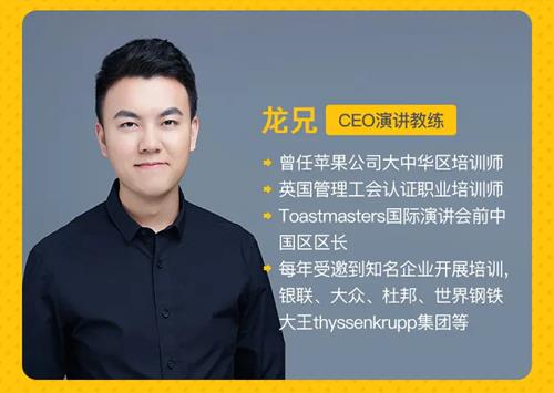 小白到演讲高手的十堂课