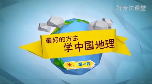 好方法《美丽的大中华》足不出户带你领略祖国的大好河山