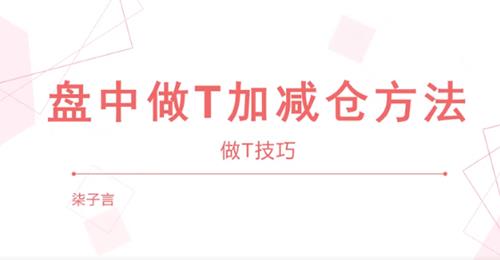 柒子言炒股零基础到精通+股票技术分析视频课程
