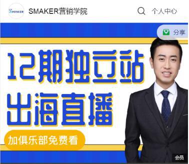 2021年独立站运营的全新打法及经验