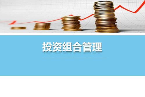 投资组合策略7天入门