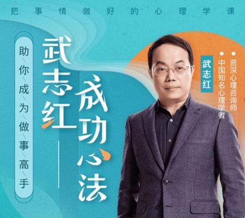 武志红2022年度大课：把事情做好的心理学课