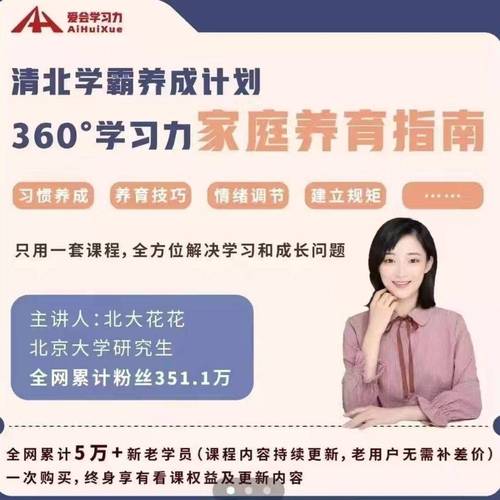 抖音系列《北大花花清北学霸学习力》