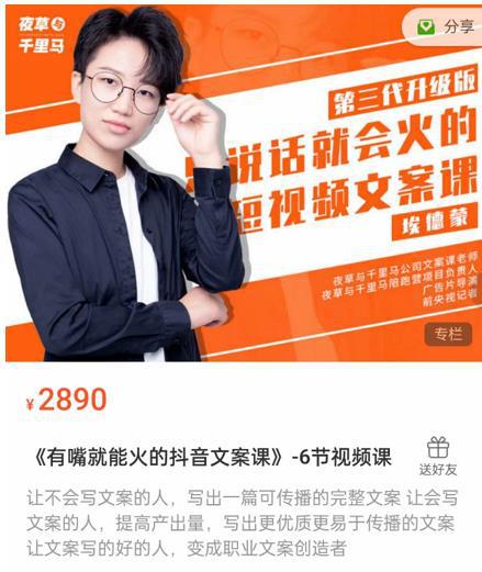 《有嘴‮能就‬火的抖‮文音‬案课》第‮八十‬期升级版