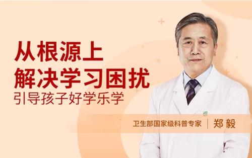 从根源上解决学习困扰，引导孩子主动学习、学得更好