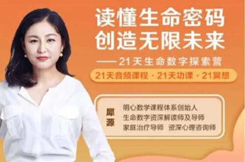 犀源：读懂生命密码，创造无限未来