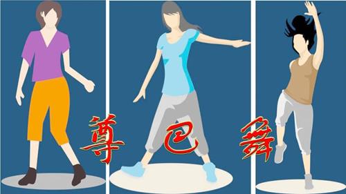 中文版尊巴舞（23课时）