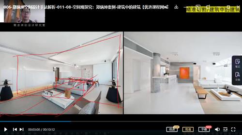 空间设计理论研习课