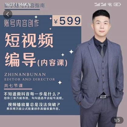 ​文案公式，脚本拆解，逻辑算法，让你的视频更容易上热门