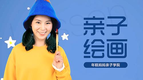 0基础亲子绘画课，用艺术激发孩子的潜能