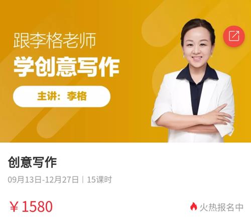 跟李格老师学创意写作文 适合2-3-4年级