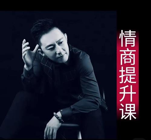 业哥情商提升训练营 抖音同款课程