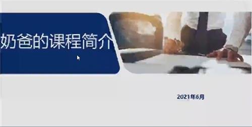 投资奶爸“一招鲜”战法专栏