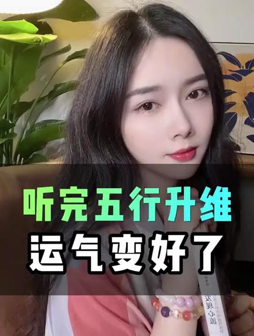 尤尤-跨年调频五行升维