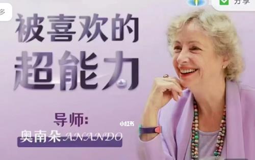 奥南朵 2022.12.16-18 被喜欢的超能力