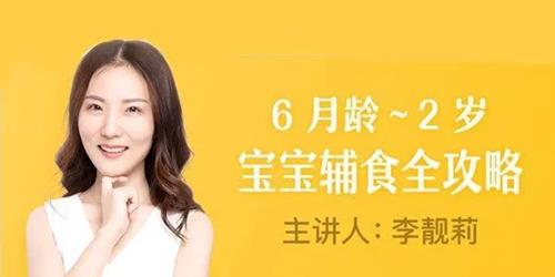 丁香妈妈-宝宝辅食课