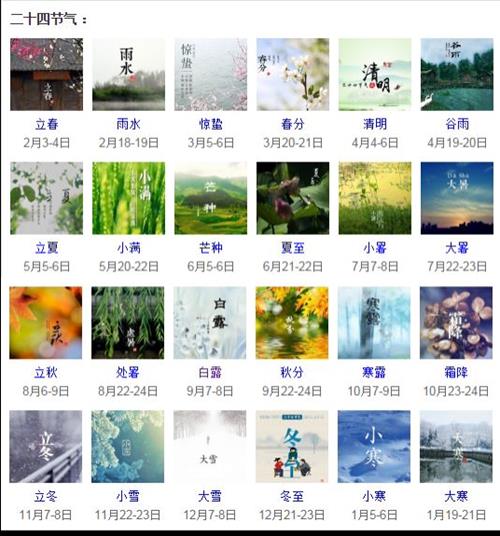 迷罗 节气瑜伽养生学院 32课