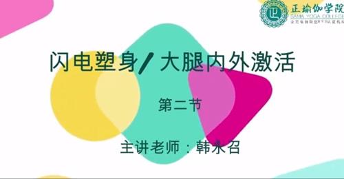 5节笔记极速美臀闪电塑身系列课模板练习+精讲的速成攻略