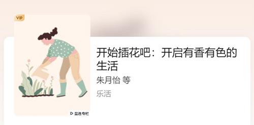 开始插花吧：开启有香有色的生活