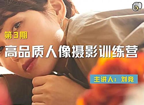 吞像摄影-高品质人像摄影训练营（第3期）