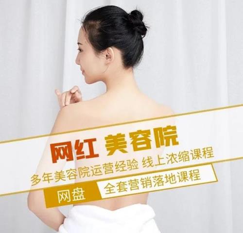 新郑市伊人坊美容,网红美容院全营销落地课程