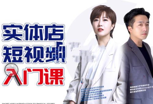 红人星球实体店短视频入门课