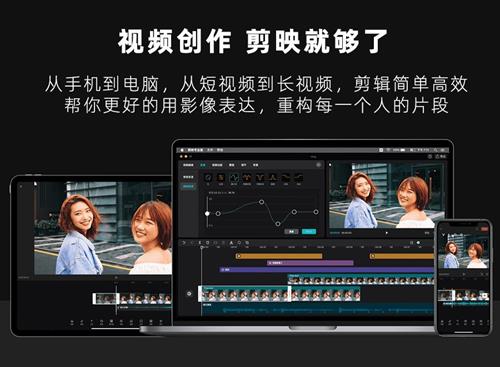 摄学堂-欧海春剪映手机拍摄剪辑专题课程