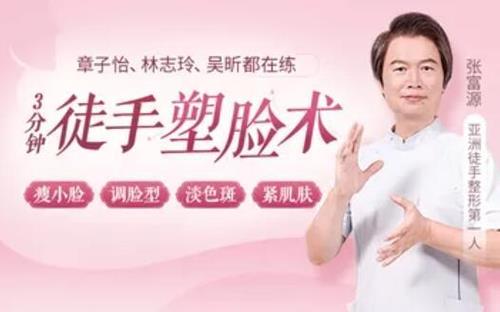 3分钟徒手塑脸术：瘦小脸 调脸型 淡色斑 紧肌肤,轻松拥有逆龄少女脸