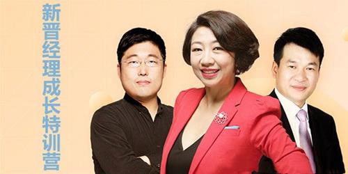 高琳-在行一点《新晋经理成长特训营》