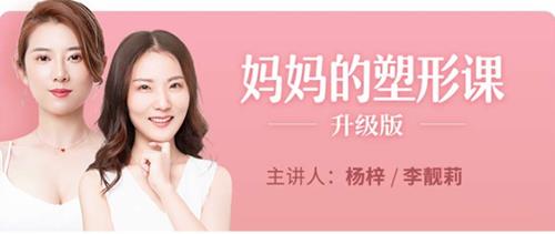 妈妈的塑形课