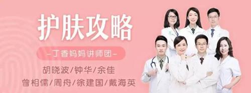 护肤攻略-7位专家医师教学，从零基础开始收获好皮肤