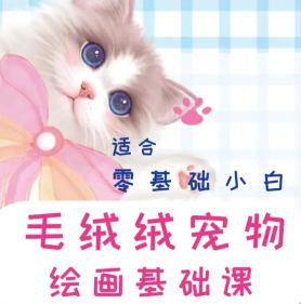 艺琳2022零基础ipad宠物绘画课【画质高清有笔刷素材】