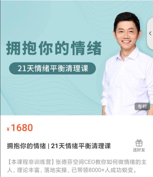 卢熠翎拥抱情绪正能量21天情绪平衡清理训练营音频+资料