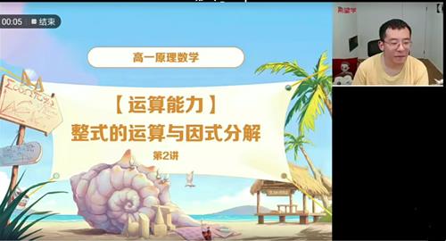 【2022暑】高一数学目标S班王子悦