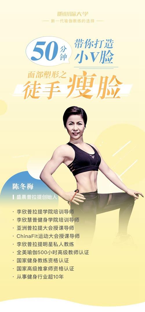 50分钟带你打造小V脸&面部塑形之徒手瘦脸