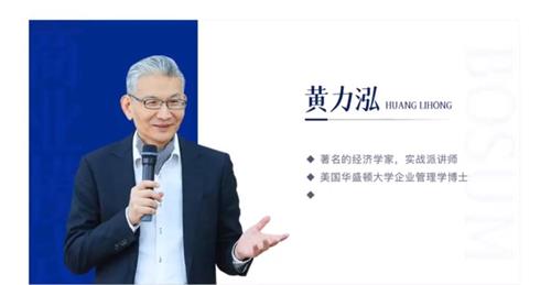 黄力泓：商业模式创新与设计