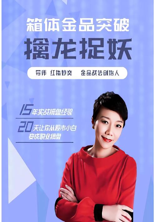 红指妙奕金品战法 箱体金品突破擒龙捉妖 15视频