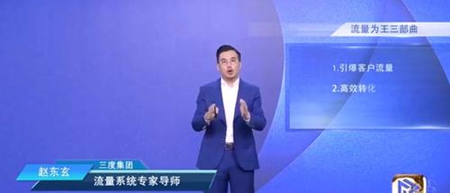 赵东玄：6大行业门店获客新策略（65课）