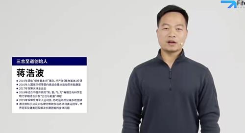 【蒋浩波】教你正确认识骨架