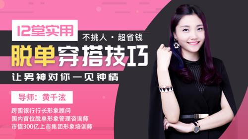 12堂实用脱单穿搭技巧，让男神对你一见钟情
