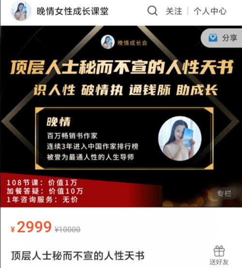 晚情·顶层人士秘而不宣的人性天书