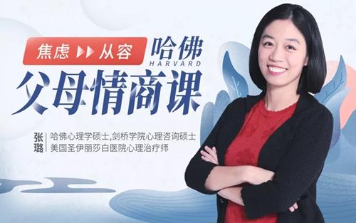 哈佛父母的情商课，从焦虑到从容，不吼不叫养出好孩子