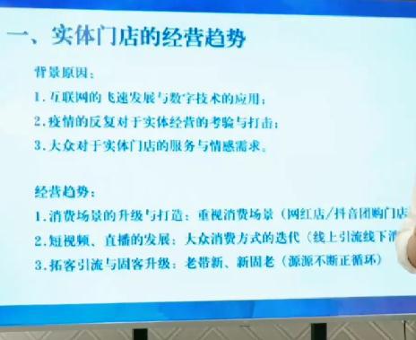 2022实体门店直播拓客操作手册