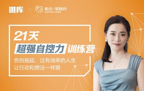 21天超强自控力训练营：教你一步步蜕变，掌握人生