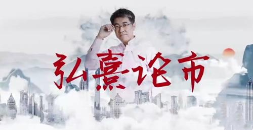 【孟弘熹】弘熹论市 2022年