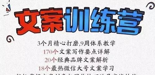 龙小天《文案训练营》全面系统解决文案写作难题