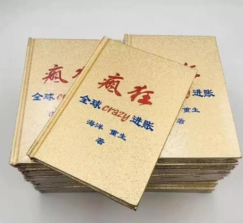 海洋教练全球疯狂进账电子书pdf下载