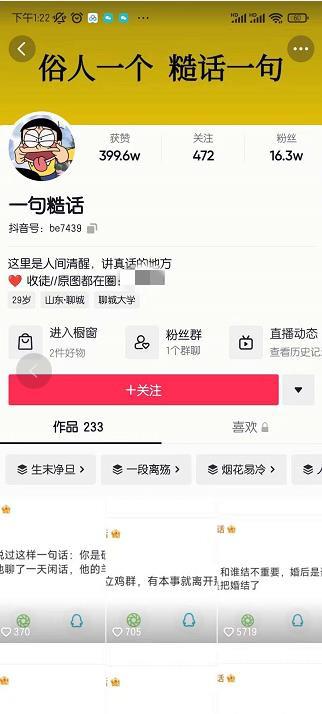 抖音文案号运营课程